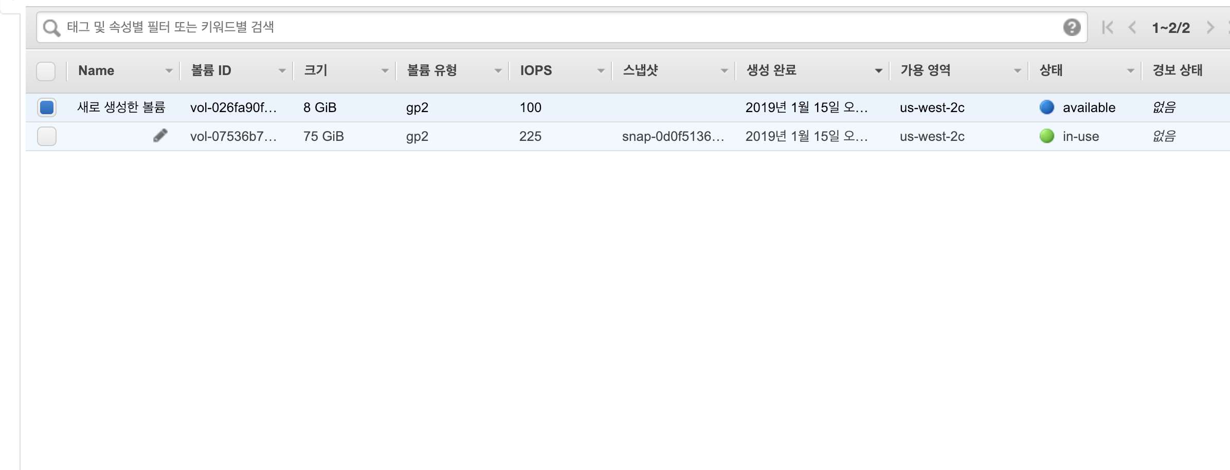 스팟인스턴스 생성 - 10