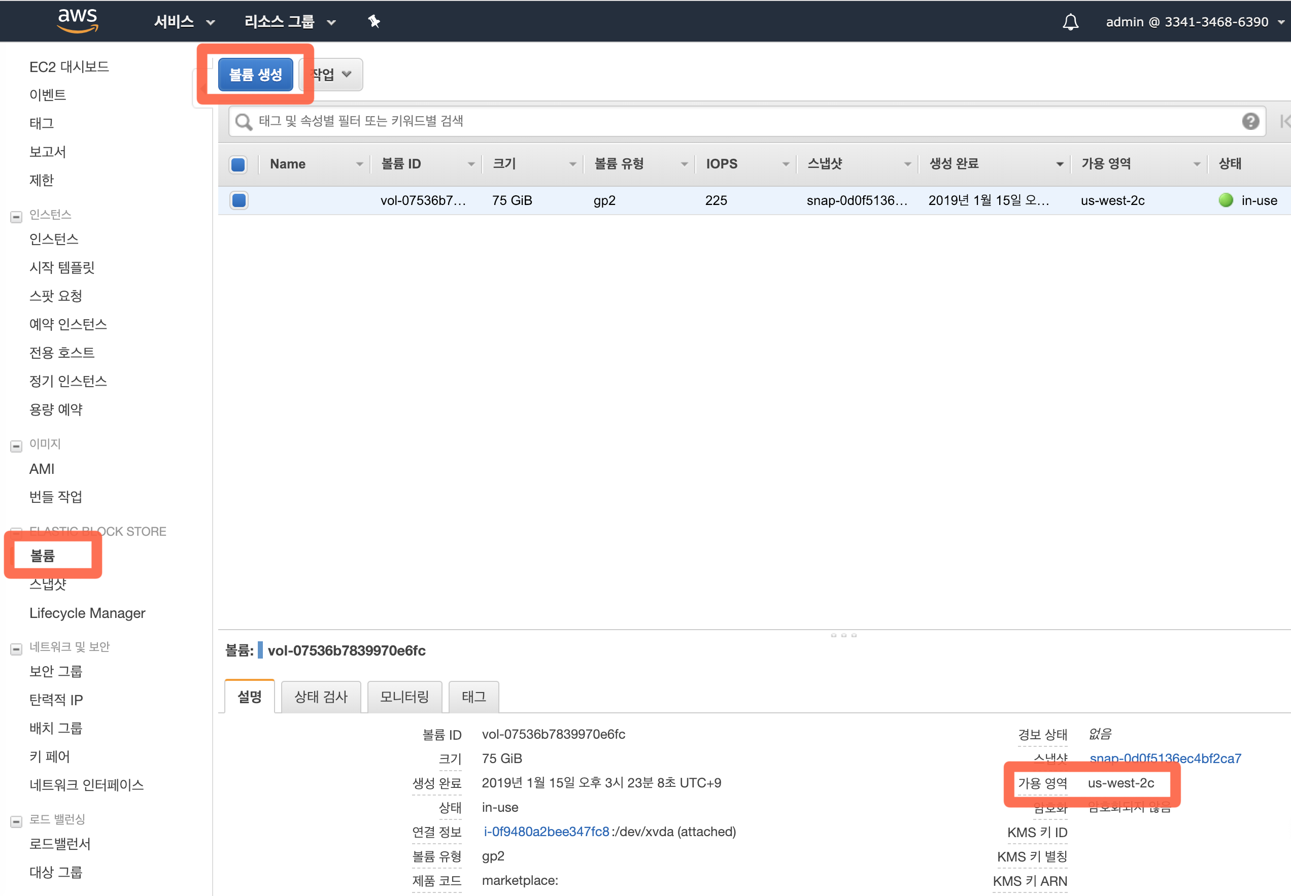 스팟인스턴스 생성 - 8