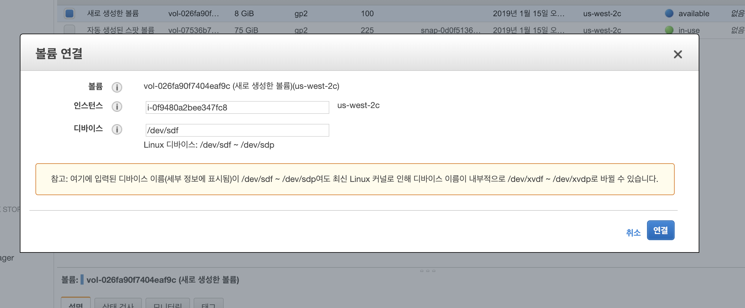 스팟인스턴스 생성 - 12