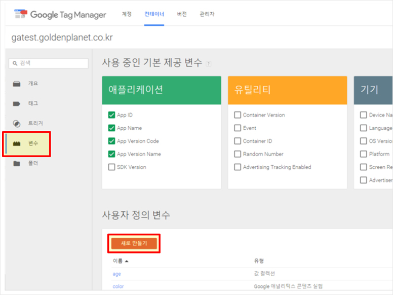 google analytics_ab test_10