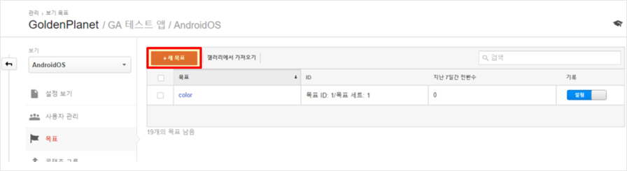 google analytics_ab test_08