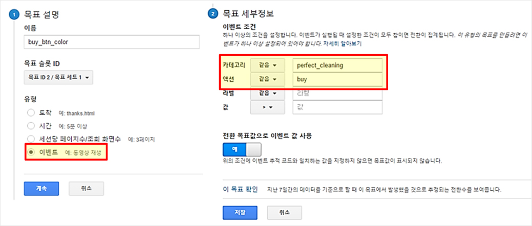 google analytics_ab test_09