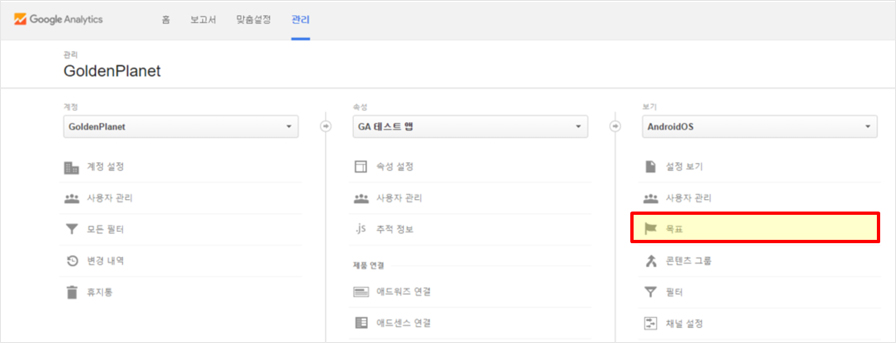 google analytics_ab test_07