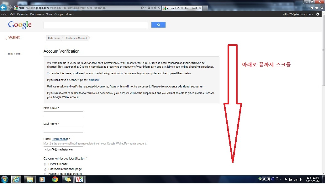 google 판매자 지갑 계정 신청화면.jpg