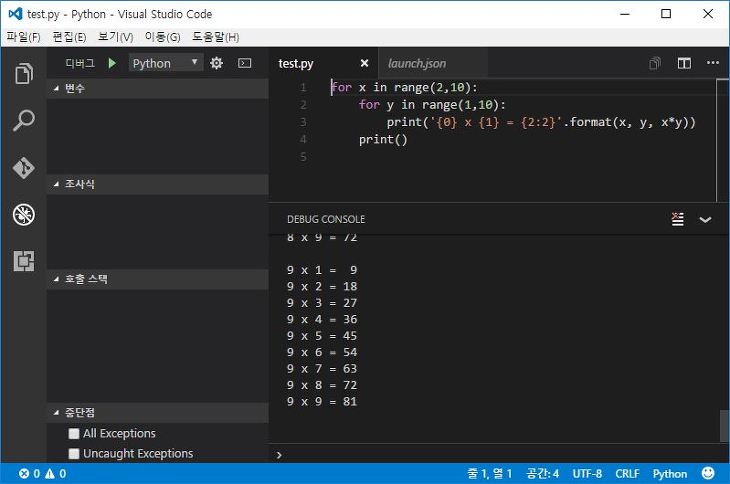 Visual Studio Code 파이썬 개발환경 구축 Python Extension 설치