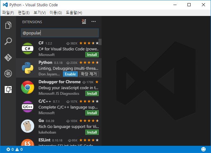 Visual Studio Code 파이썬 개발환경 구축 Python Extension 설치