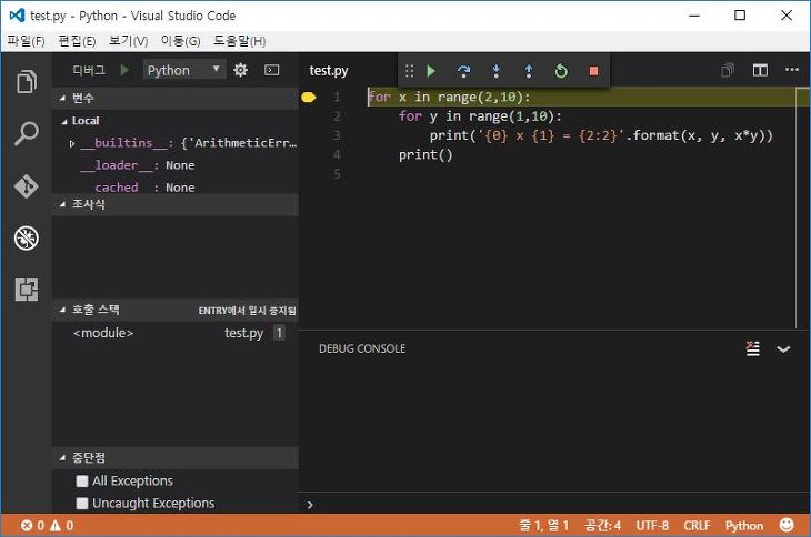 Visual Studio Code 파이썬 개발환경 구축 Python Extension 설치