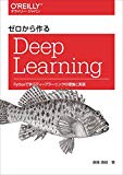 처음부터 만드는 Deep Learning -Python에서 배우는 딥 학습 이론 및 구현 처음부터 만드는 Deep Learning -Python에서 배우는 딥 학습 이론 및 구현
