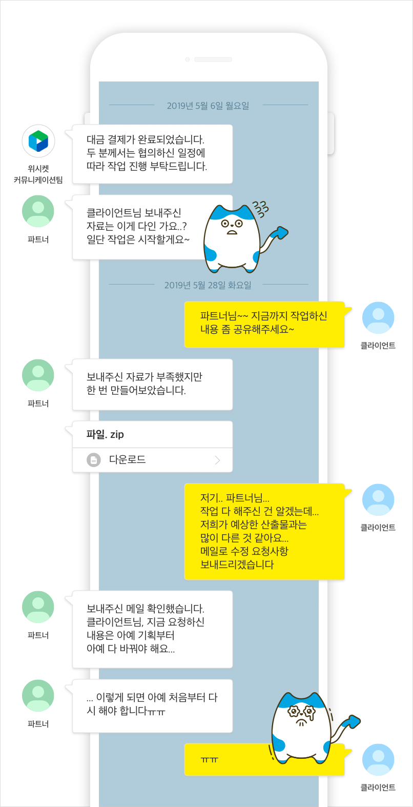 첫째돼지 2_파트너