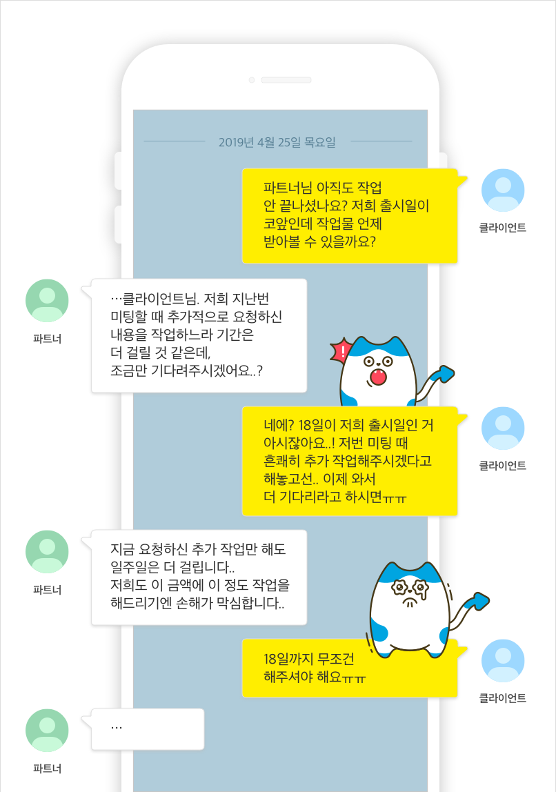 첫째돼지_파트너