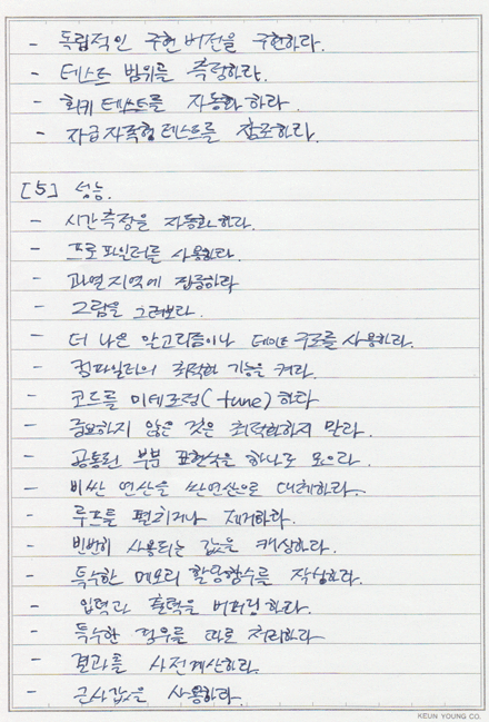 프로그래밍수련법4-5.gif