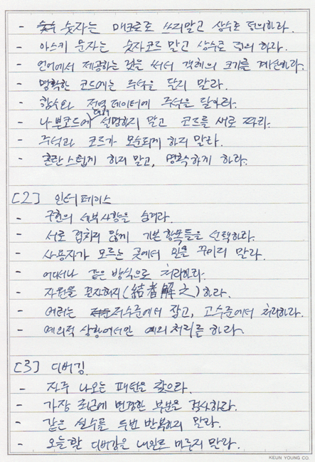 프로그래밍수련법2-5.gif