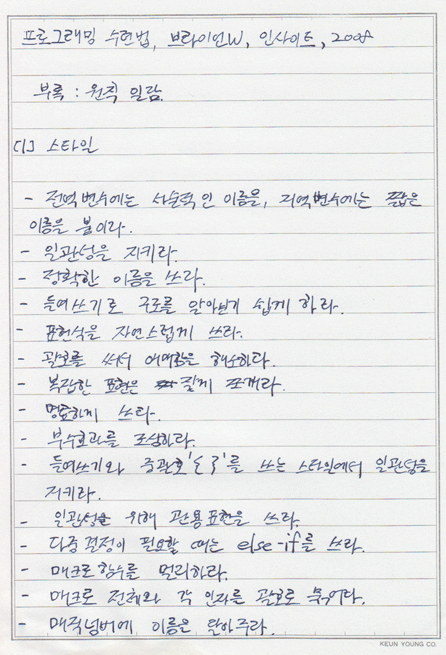 프로그래밍수련법1-5.gif