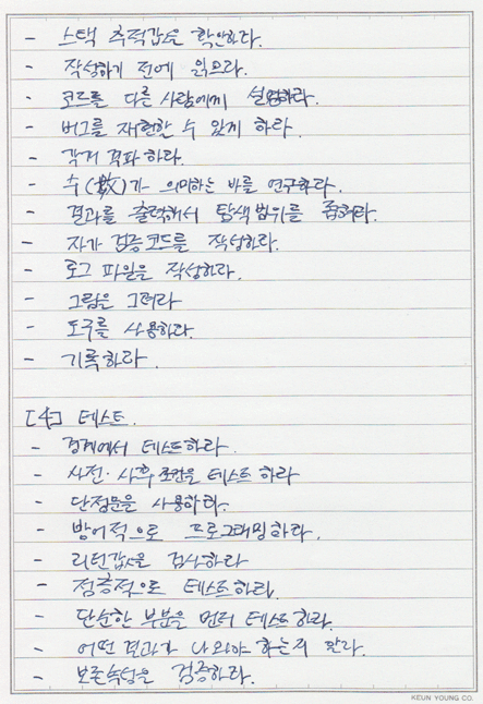 프로그래밍수련법3-5.gif
