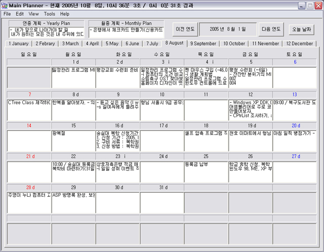 SG0J8M3IYRBU@namo_co_kr_Planner.jpg