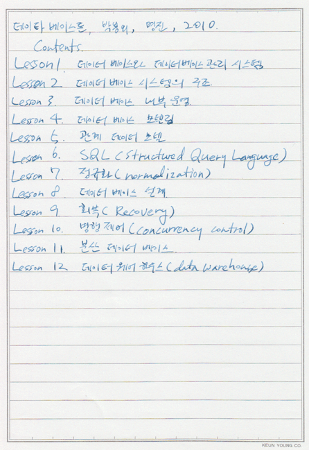 데이터베이스론1-3.gif