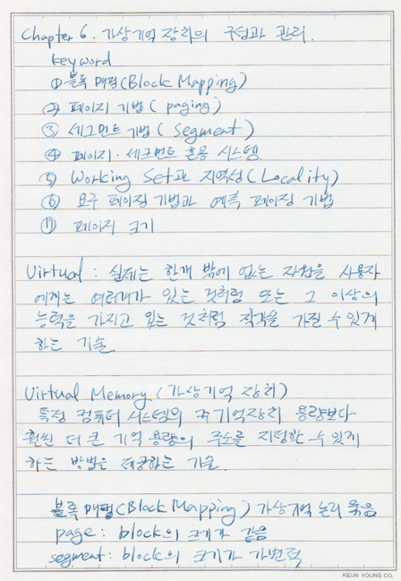 최신운영체제론6-9.gif