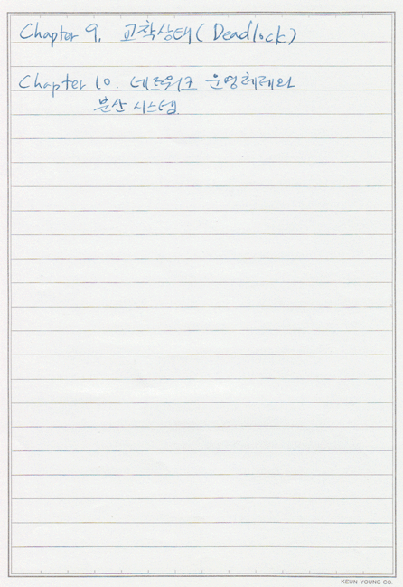 최신운영체제론9-9.gif