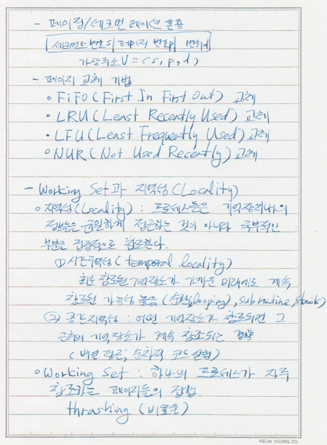 최신운영체제론7-9.gif