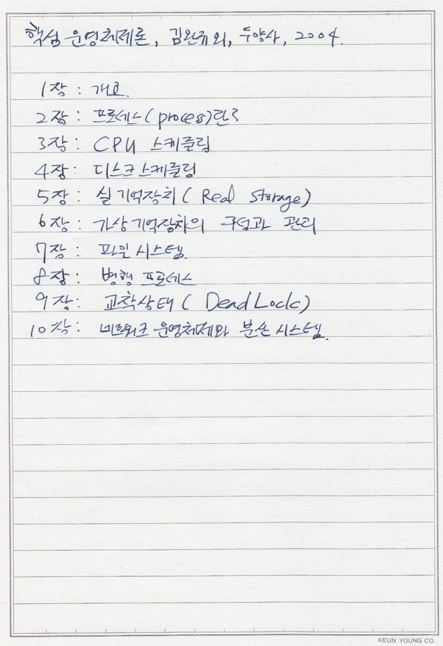최신운영체제론1-10.gif