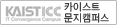 카이스트문지캠퍼스
