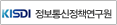 정보통신정책연구원