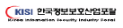 한국정보보호산업포탈