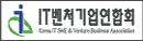 IT벤처기업연합회