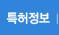특허정보바로가기