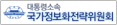 국가정보화전략위원회