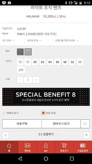 [알아봅시다] O2O 드라이브 거는 패션업계
