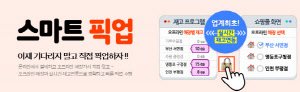 [알아봅시다] O2O 드라이브 거는 패션업계