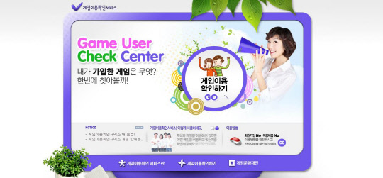 [알아봅시다] 게임시간 선택제? 이렇게 활용하세요