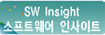 소프트웨어 인사이트 배너