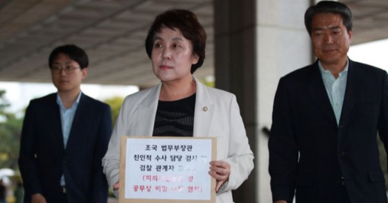 정춘숙 더불어민주당 원내대변인(가운데)이 서울중앙지검에서 조국 법무부 장관 가족 관련 의혹을 수사하고 있는 검사 등에 대한 고발장을 접수하고 있다. [연합뉴스]