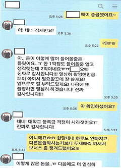 카카오톡