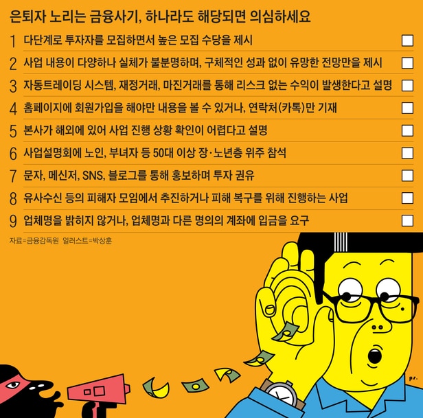일러스트=박상훈