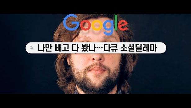 넷플릭스 '소셜딜레마'