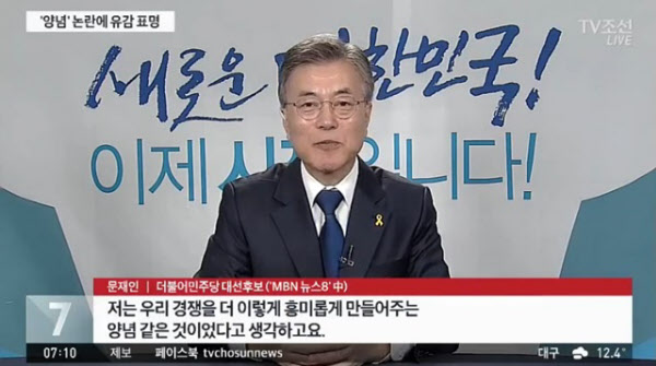 /TV조선 캡처