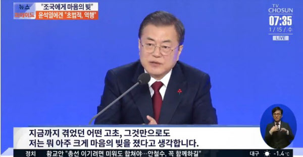/TV조선 캡처