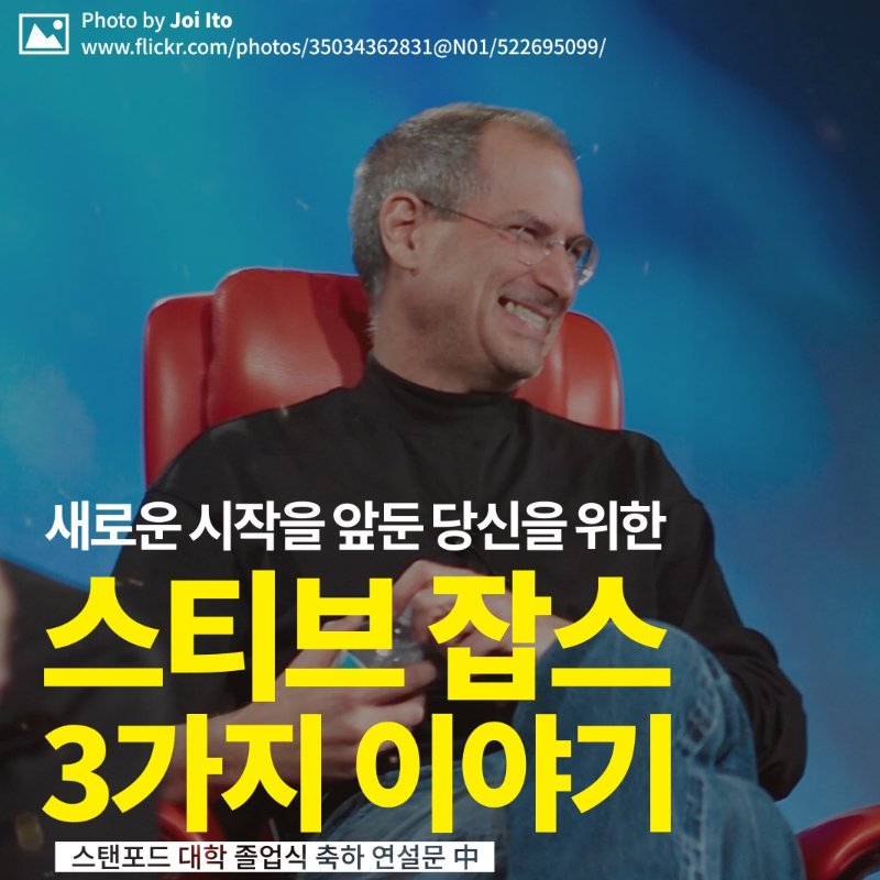 steve-jobs-three-story-cover