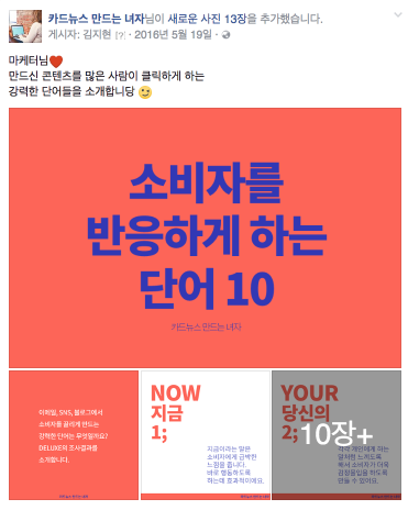 타이틀에 쓰기 좋은 단어 모음