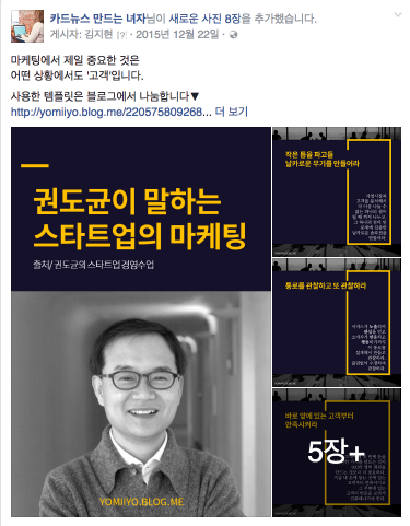 '권도균의 스타트업 경영수업'을 토대로 제작