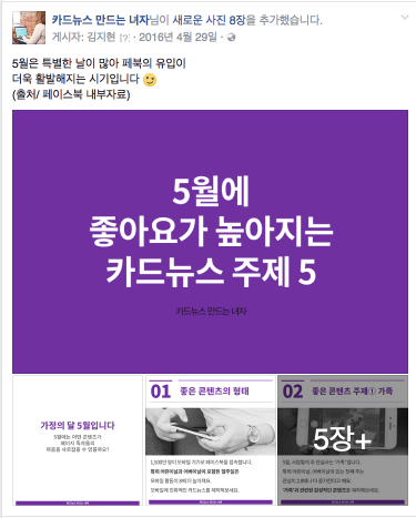 각 달에 반응이 좋을 콘텐츠의 주제 제시