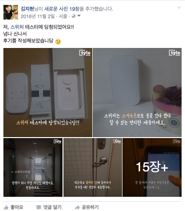 '스위처'상품 리뷰