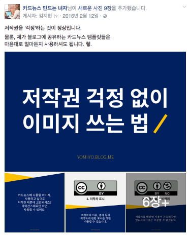이미지 저작권에 대해 정확하게 알려줌