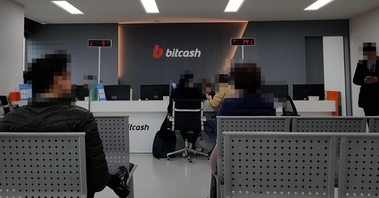 13일 빗썸 고객센터에서 투자자들이 순서를 기다리고 있다./사진=이민아 기자