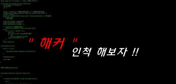 해커 타이핑 사이트