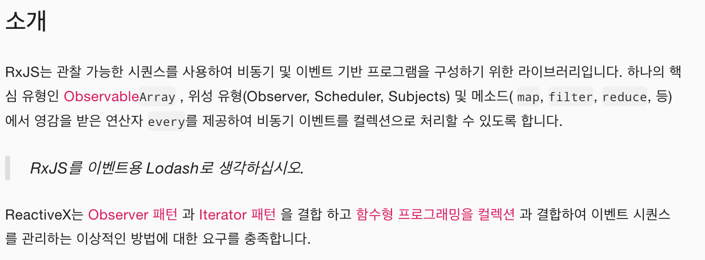 RxJS 소개