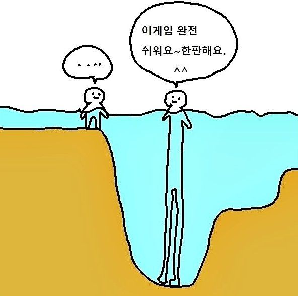 게임 한판